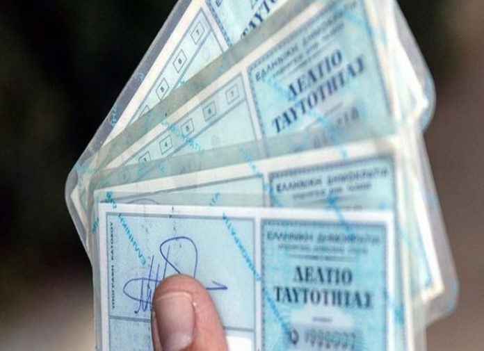 Αλλάζουν όλα στις αστυνομικές ταυτότητες