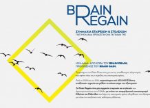 «Brain Regain» από την «Ελληνικές Ρίζες» "Brain Regain" από την "Ελληνικές Ρίζες"