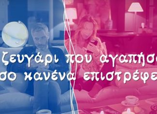 Σ' αγαπώ, Μ' αγαπάς