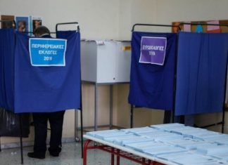 Νέα Δημοκρατία 32,8% ΣΥΡΙΖΑ 24% η εκτίμηση της SingularLogic για τις ευρωεκλογές