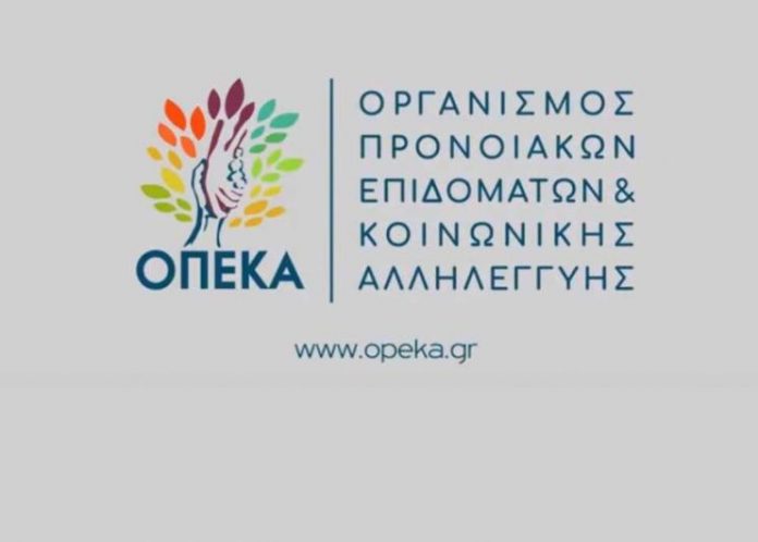 ΟΠΕΚΑ: Ξεκινούν σήμερα οι αιτήσεις για τα προγράμματα της Αγροτικής Εστίας