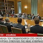 Κυρ. Μητσοτάκης: Έχω απόλυτη εμπιστοσύνη στις δυνατότητές μας να αλλάξουμε την Ελλάδα Κυρ. Μητσοτάκης: Έχω απόλυτη εμπιστοσύνη στις δυνατότητές μας να αλλάξουμε την Ελλάδα