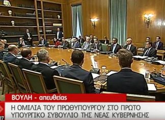 Κυρ. Μητσοτάκης: Έχω απόλυτη εμπιστοσύνη στις δυνατότητές μας να αλλάξουμε την Ελλάδα