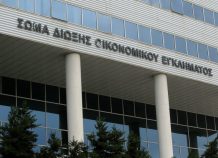 Καταργείται η Ειδική Γραμματεία του ΣΔΟΕ