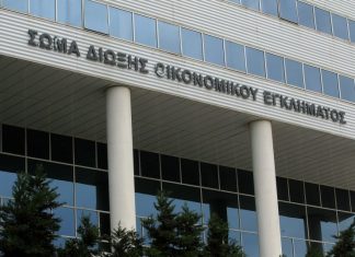 Καταργείται η Ειδική Γραμματεία του ΣΔΟΕ