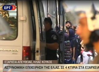Μεγάλη επιχείρηση της αστυνομίας σε τέσσερα υπό κατάληψη κτίρια στα Εξάρχεια