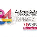 Η νέα ψηφιακή εποχή της Ελλάδας στο Περίπτερο 12 της ΔΕΘ