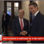 Γουίλμπουρ Ρος: H παρούσα κυβέρνηση γνωρίζει τι χρειάζεται η Ελλάδα