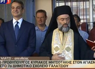 «Πρώτο κουδούνι» σήμερα στα σχολεία