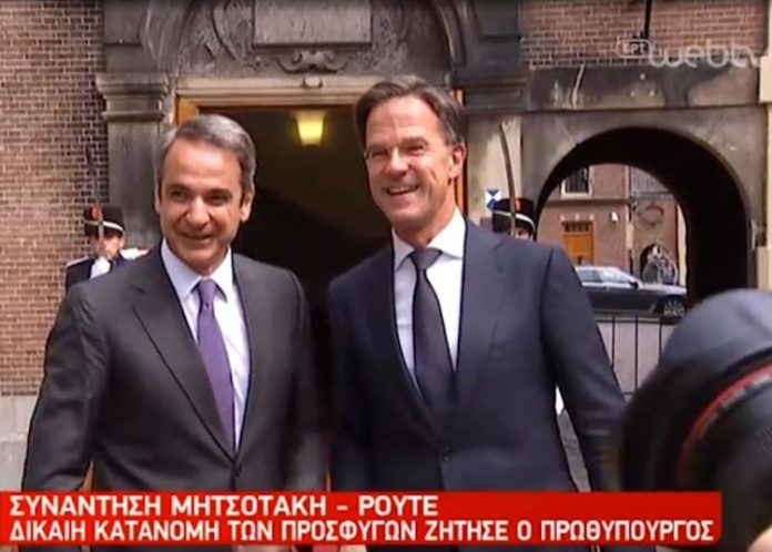 Μητσοτάκης με Ρούτε στη Χάγη: Η Ελλάδα ανοίγει τους ορίζοντές της