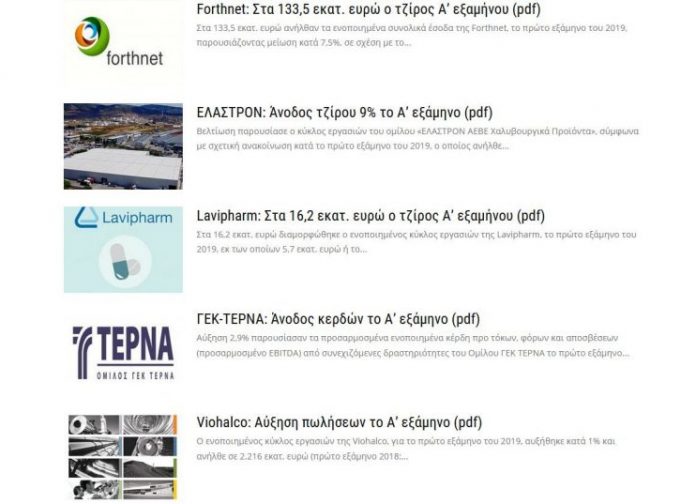 Επιχειρηματικά νέα του λεπτού Επιχειρηματικά νέα του λεπτού