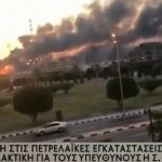 Eπιθέσεις στις πετρελαϊκές εγκαταστάσεις της Σ. Αραβίας