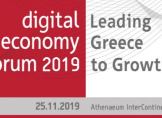 Στις 25 Νοεμβρίου, το Digital economy forum 2019: Leading Greece to Growth