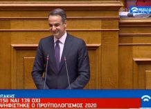 Με 158 ψήφους υπέρ και 139 κατά κυρώθηκε ο κρατικός προϋπολογισμός Με 158 ψήφους υπέρ και 139 κατά κυρώθηκε ο κρατικός προϋπολογισμός