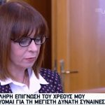 Με 261 ψήφους Πρόεδρος της Δημοκρατίας η Αικ. Σακελλαροπούλου