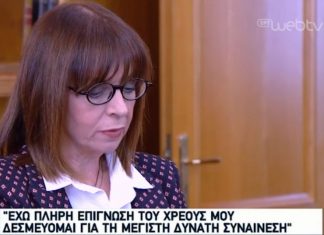 Με 261 ψήφους Πρόεδρος της Δημοκρατίας η Αικ. Σακελλαροπούλου