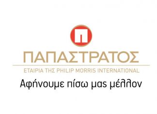 «Κορυφαίος Εργοδότης» στην Ελλάδα η Παπαστράτος