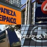 Πάνω από 7 δισ. ευρώ θα «ρίξουν» οι τράπεζες στην αγορά ομολόγων