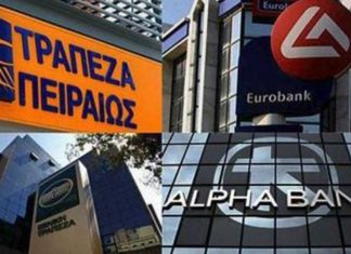 Πάνω από 7 δισ. ευρώ θα «ρίξουν» οι τράπεζες στην αγορά ομολόγων