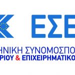 Έρευνα ΕΣΕΕ: 2 στους 3 επιχειρηματίες «βλέπουν» επιστροφή σε κανονικούς ρυθμούς μετά από ένα χρόνο (pdf)