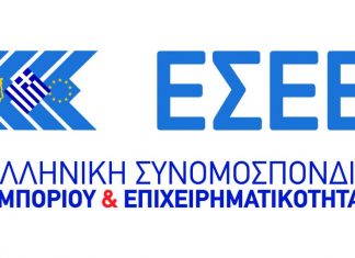 Έρευνα ΕΣΕΕ: 2 στους 3 επιχειρηματίες «βλέπουν» επιστροφή σε κανονικούς ρυθμούς μετά από ένα χρόνο (pdf)