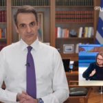 Αύριο οι ανακοινώσεις του Κυρ. Μητσοτάκη για εργασία, οικονομία και τουρισμό