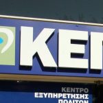 Τις υπηρεσίες του νέου ηλεκτρονικού ΚΕΠ παρουσίασε στον πρωθυπουργό η ηγεσία του υπ. Ψηφιακής Διακυβέρνησης