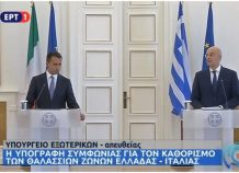 Υπεγράφη η ιστορική συμφωνία οριοθέτησης θαλασσίων ζωνών Ελλάδας- Ιταλίας
