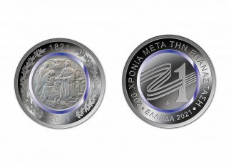 Το συλλεκτικό μετάλλιο της Επιτροπής «Ελλάδα 2021» παρουσίασε στην ΠτΔ, η Γ. Αγγελοπούλου
