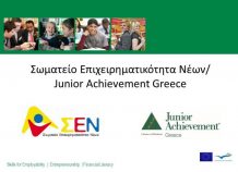 Υποψήφια «καλύτερη μαθητική start-up της Ευρώπης» η ECO WAVE Υποψήφια «καλύτερη μαθητική start-up της Ευρώπης» η ECO WAVE