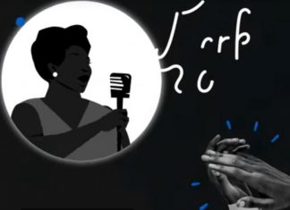 Έφεραν στο φως ξεχασμένη ζωντανή συναυλία της Έλα Φιτζέραλντ