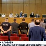 Σήμερα η απόφαση του δικαστηρίου για τις ποινές Σήμερα η απόφαση του δικαστηρίου για τις ποινές