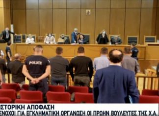 Σήμερα η απόφαση του δικαστηρίου για τις ποινές