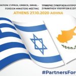 Τριμερής Ελλάδας-Κύπρου-Ισραήλ, την Τρίτη στην Αθήνα Τριμερής Ελλάδας-Κύπρου-Ισραήλ, την Τρίτη στην Αθήνα