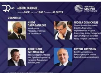 Ν. Παπαθανάσης: Οι μικρομεσαίες επιχειρήσεις βασικός πυλώνας της ανάπτυξης