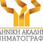 Η λίστα με τις ταινίες που συμμετέχουν στα φετινά Βραβεία Ίρις της Ελληνικής Ακαδημίας Κινηματογράφου