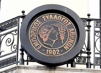 Εμπορικός Σύλλογος Αθήνας: Κρίσιμη προτεραιότητα η άμεση επαναλειτουργία των καταστημάτων